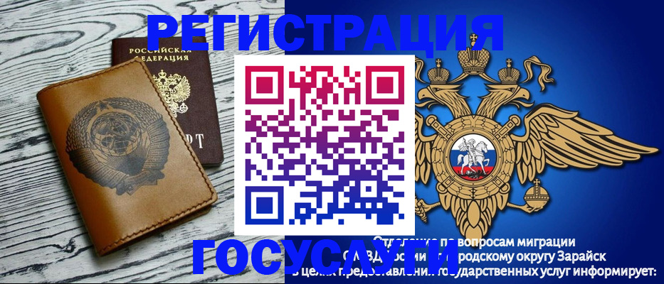 временная регистрация госуслуги в Нерчинске